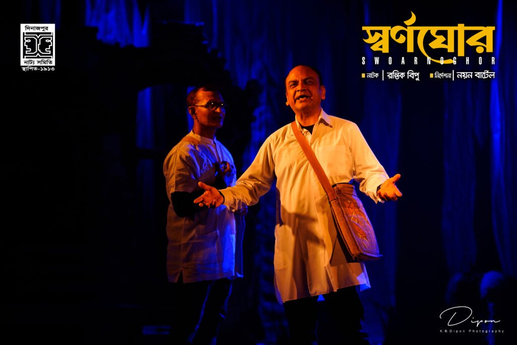 স্বর্ণঘোর