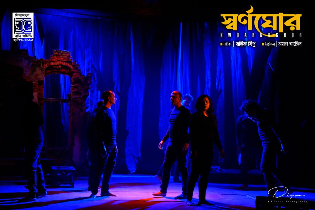 স্বর্ণঘোর